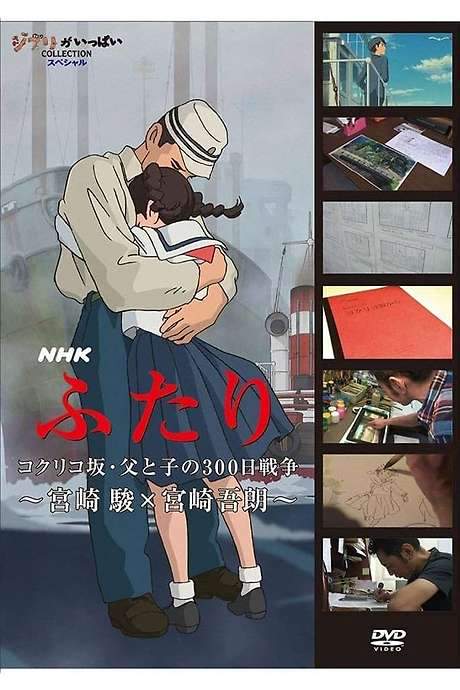 Poppy Hill - 300 Days of War Between Father and Son